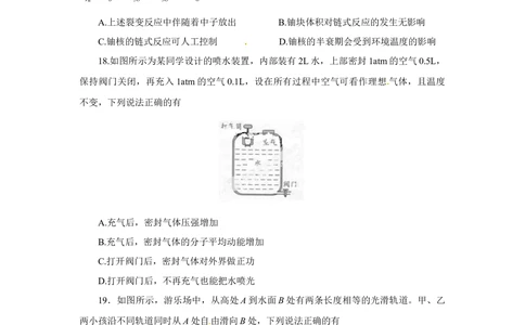 2013年高考物理试卷（广东）（空白卷）_物理历年高考真题_新&middot;Word版2008-2025&middot;高考物理真题_物理（按省份分类）2008-2025_2008-2025&middot;（广东）物理高考真题