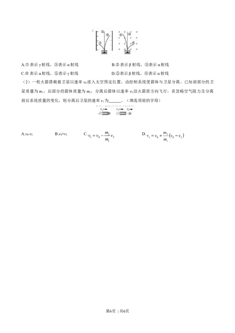 2014年高考物理试卷（福建）（空白卷）_物理历年高考真题_新&middot;Word版2008-2025&middot;高考物理真题_物理（按年份分类）2008-2025_2014&middot;高考物理真题