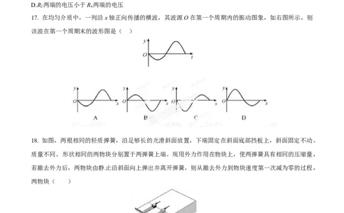 2014年高考物理试卷（福建）（空白卷）_物理历年高考真题_新&middot;Word版2008-2025&middot;高考物理真题_物理（按年份分类）2008-2025_2014&middot;高考物理真题