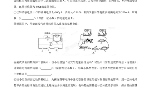 2014年高考物理试卷（福建）（空白卷）_物理历年高考真题_新&middot;Word版2008-2025&middot;高考物理真题_物理（按年份分类）2008-2025_2014&middot;高考物理真题