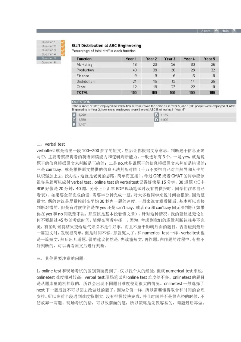 Numerical_Test_and_Verbal_test(整理+练习方法)_2025春招题库汇总_十大行测题库_2023年十大热门题库更新中_11、SH-1汇总_题型分类_分题型整理-数字推理题Numerical（中文＋英文）