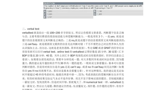 Numerical_Test_and_Verbal_test(整理+练习方法)_2025春招题库汇总_十大行测题库_2023年十大热门题库更新中_11、SH-1汇总_题型分类_分题型整理-数字推理题Numerical（中文＋英文）