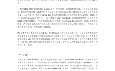 Numerical_Test_and_Verbal_test(整理+练习方法)_2025春招题库汇总_十大行测题库_2023年十大热门题库更新中_11、SH-1汇总_题型分类_分题型整理-数字推理题Numerical（中文＋英文）