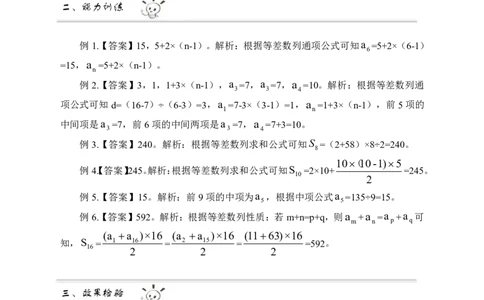 数量关系讲义答案_三桶油_中海油_最新中海油招聘考试《通用能力》视频课件_2021ZG职测_讲义_职测