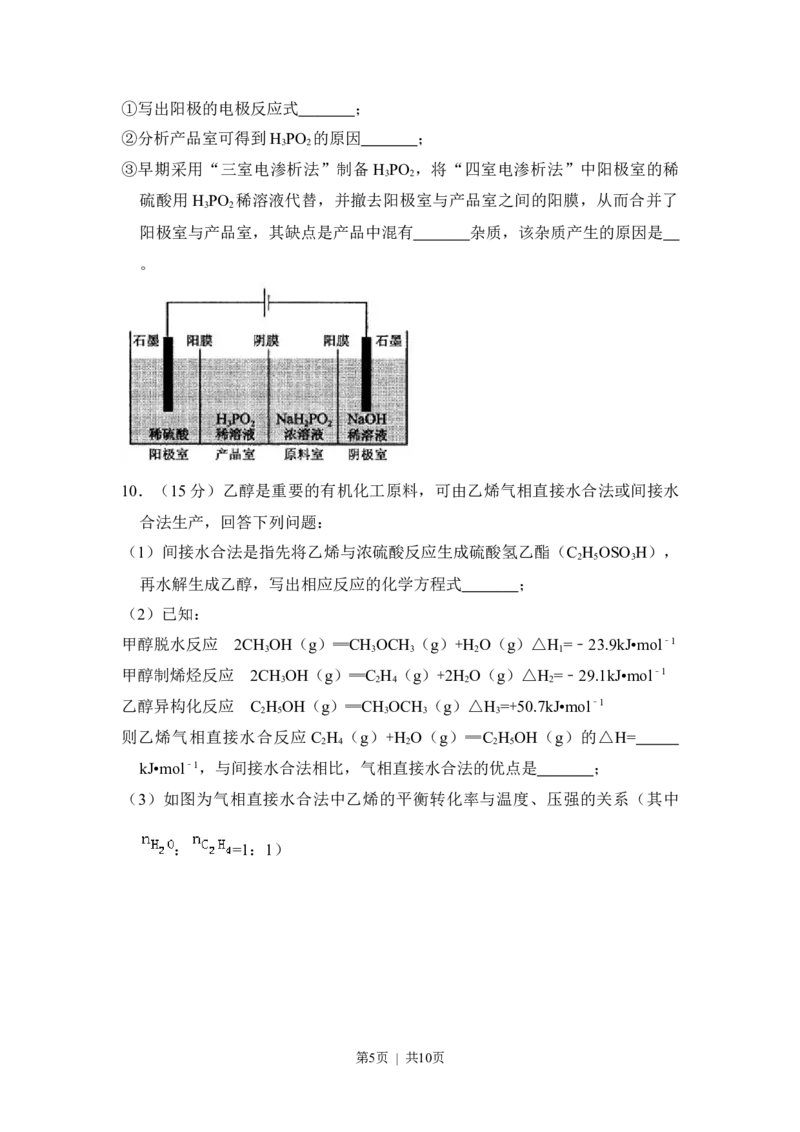 2014年高考化学试卷（新课标Ⅰ）（空白卷）_历年高考真题合集_化学历年高考真题_新&middot;Word版2008-2025&middot;高考化学真题_化学（按省份分类）2008-2025_2008-2025&middot;（湖北）化学高考真题