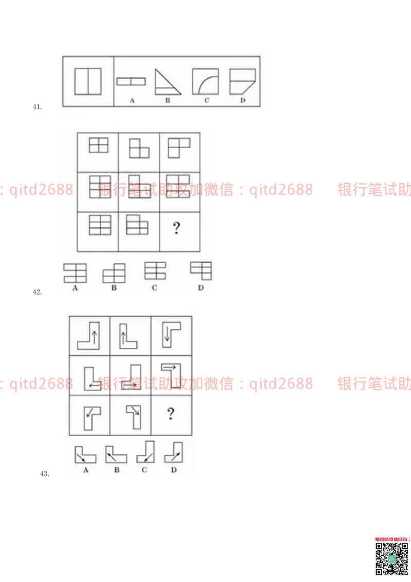 中国银行2012真题_2025春招题库汇总_银行题库-1_银行全套上岸资料_各银行笔试真题_中行上岸资料_中国银行笔试真题
