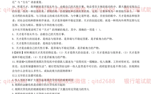 中国银行2012真题_2025春招题库汇总_银行题库-1_银行全套上岸资料_各银行笔试真题_中行上岸资料_中国银行笔试真题