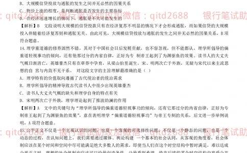 中国银行2012真题_2025春招题库汇总_银行题库-1_银行全套上岸资料_各银行笔试真题_中行上岸资料_中国银行笔试真题