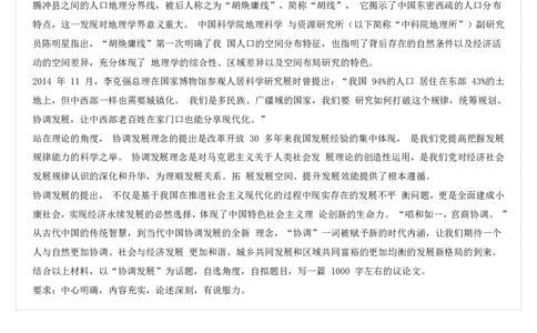 全新《材料作文》模拟题（14）_2025春招题库汇总_国企综合题库_1、国企招聘考试------笔试资料_综合写作_5.写作-模拟题库