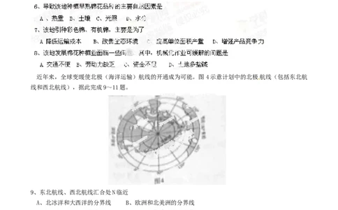2014年高考地理试卷（海南）（空白卷）_地理历年高考真题_新&middot;Word版2008-2025&middot;高考地理真题_地理（按年份分类）2008-2025_2014&middot;地理高考真题