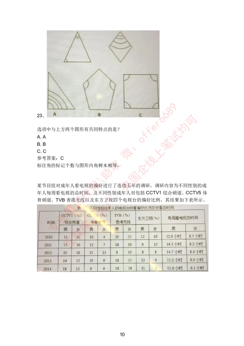 智鼎题库④带答案解析_题库可搜答案_智鼎(可搜)_智鼎题库