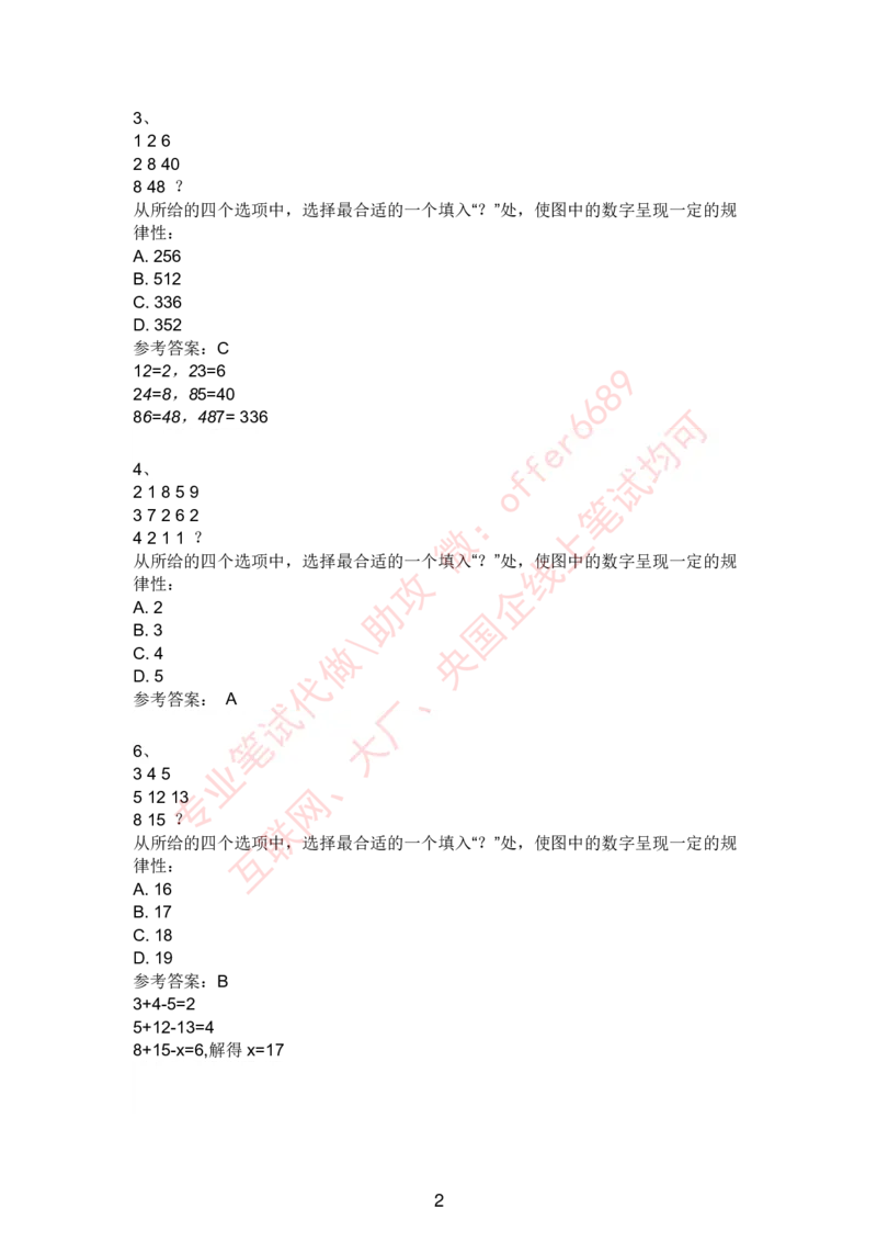 智鼎题库④带答案解析_题库可搜答案_智鼎(可搜)_智鼎题库