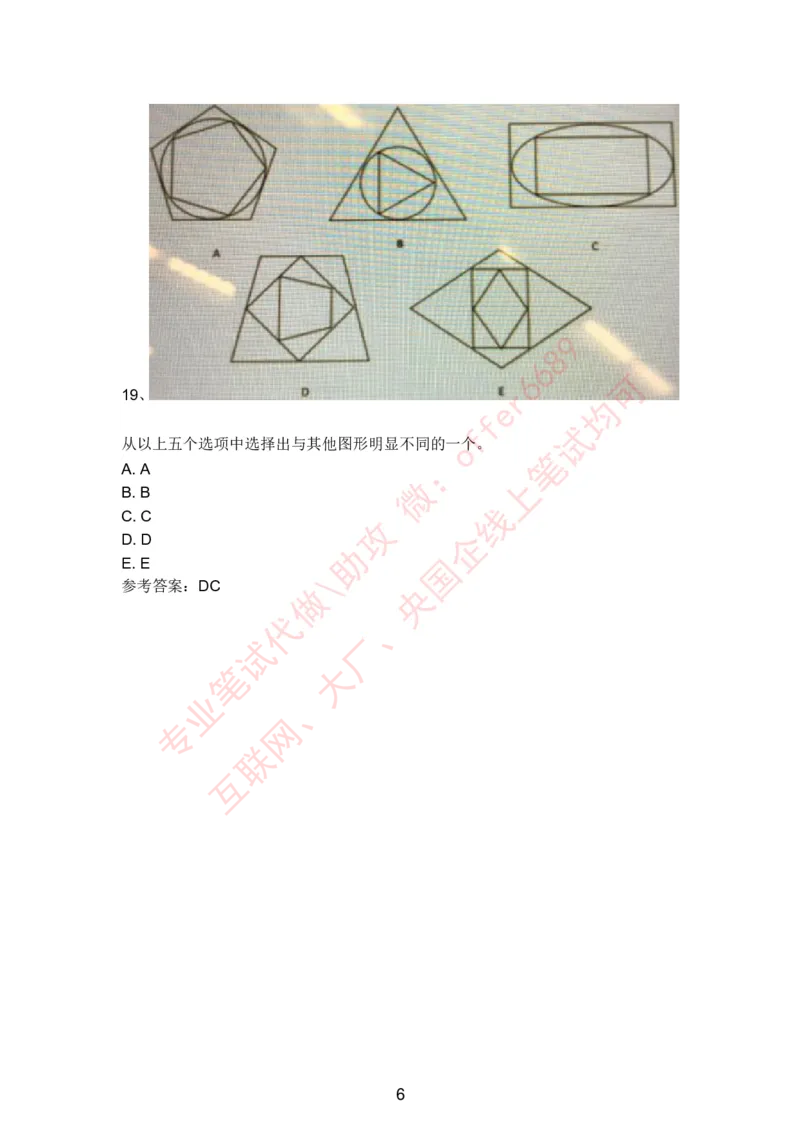 智鼎题库④带答案解析_题库可搜答案_智鼎(可搜)_智鼎题库