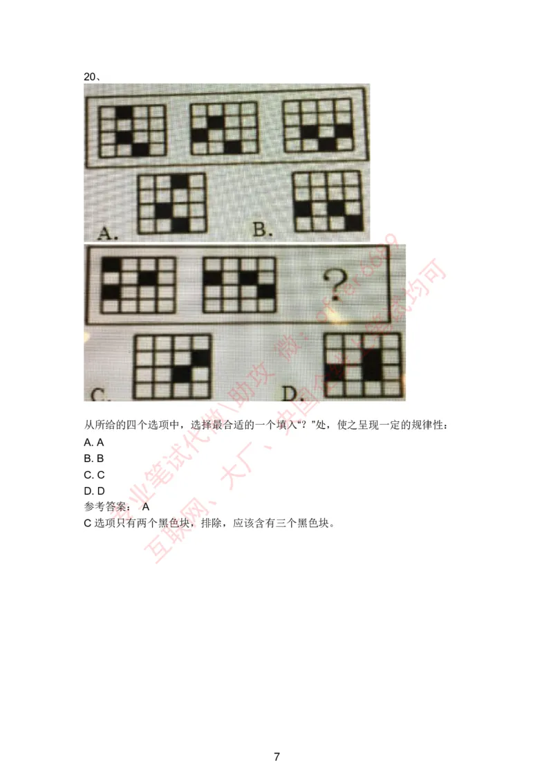 智鼎题库④带答案解析_题库可搜答案_智鼎(可搜)_智鼎题库