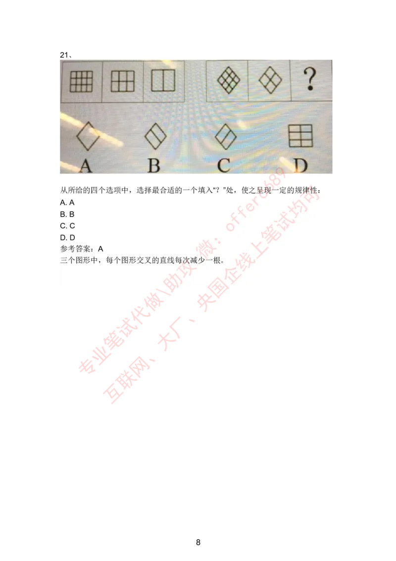 智鼎题库④带答案解析_题库可搜答案_智鼎(可搜)_智鼎题库