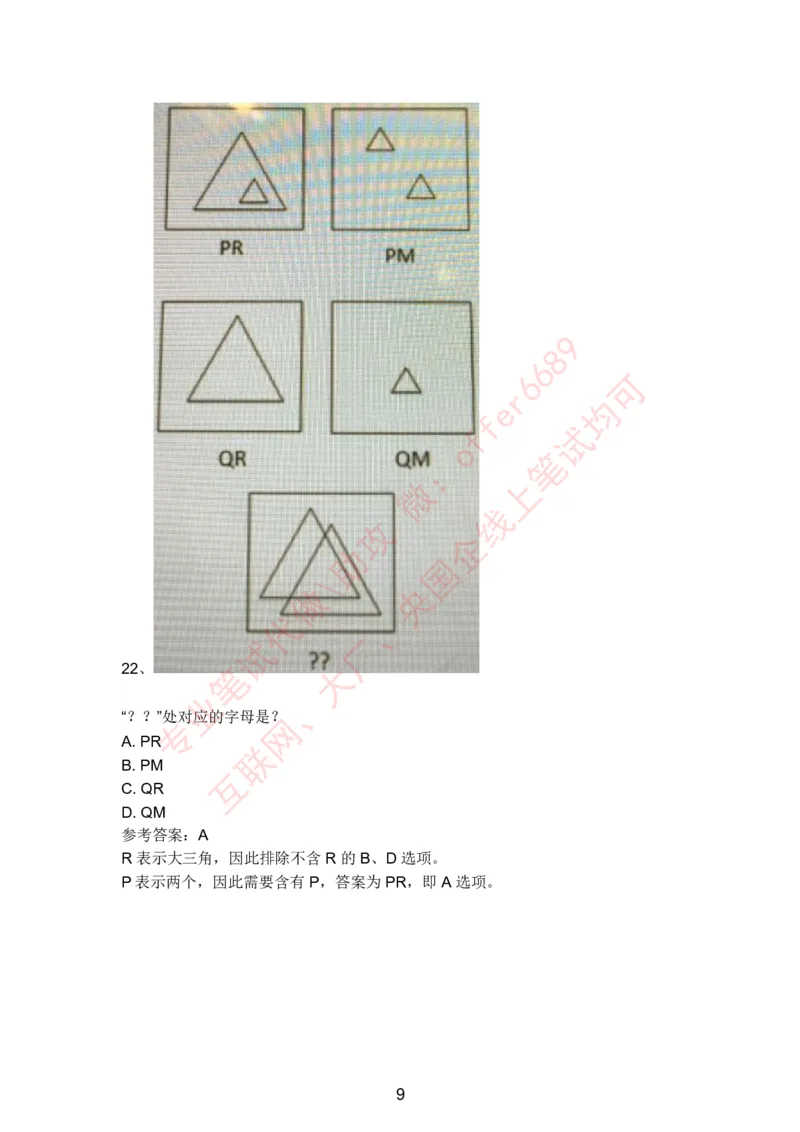 智鼎题库④带答案解析_题库可搜答案_智鼎(可搜)_智鼎题库