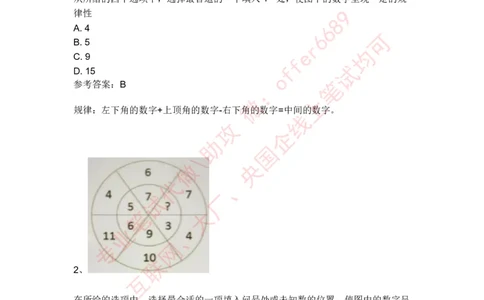 智鼎题库④带答案解析_题库可搜答案_智鼎(可搜)_智鼎题库