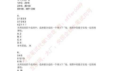 智鼎题库④带答案解析_题库可搜答案_智鼎(可搜)_智鼎题库