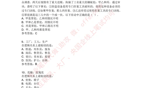 智鼎题库④带答案解析_题库可搜答案_智鼎(可搜)_智鼎题库