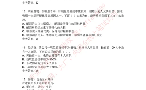 智鼎题库④带答案解析_题库可搜答案_智鼎(可搜)_智鼎题库