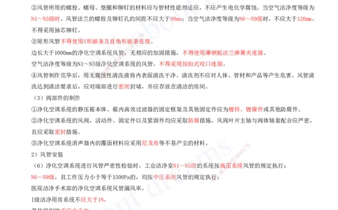 2025-13-第3章-建筑机电工程施工技术（七）_2026年一级建造师_2026年一建机电_2025年一建机电SVIP_02-基础精讲✿高端面授✿深度强化_07-机电《天一精讲班》王建波、王克KL_王克