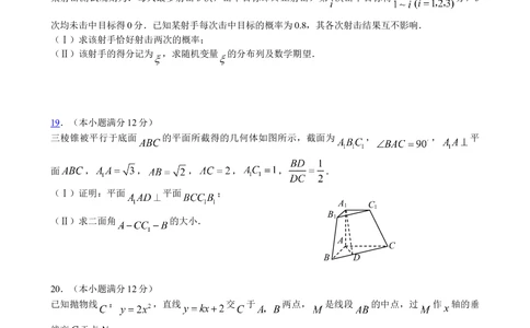 2008年高考数学试卷（理）（陕西）（空白卷）_历年高考真题合集_数学历年高考真题_新&middot;Word版2008-2025&middot;高考数学真题_数学（按年份分类）2008-2025_2008&middot;高考数学真题