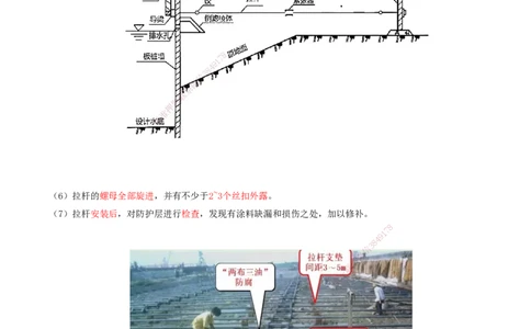 17.58-第1篇-第2章-2.3.3-胸墙、帽梁和导梁施工（略）-2.3.4-锚碇结构与拉杆施工_2026年一级建造师_2026年一建港航_2025年一建港航SVIP_02-基础精讲✿高端面授✿深度强化_02.第二章