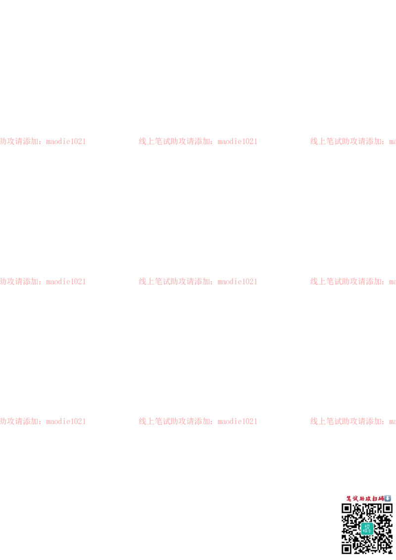 中国农业发展银行2021招聘笔试完整真题及答案解析_2025春招题库汇总_银行题库-1_银行全套上岸资料_各银行笔试真题_农业发展银行上岸资料