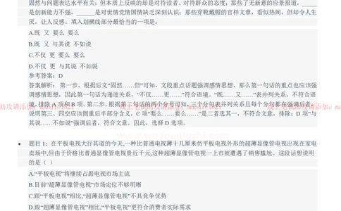 中国农业发展银行2021招聘笔试完整真题及答案解析_2025春招题库汇总_银行题库-1_银行全套上岸资料_各银行笔试真题_农业发展银行上岸资料