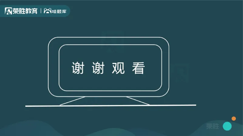 2023年一建管理真题解析讲义（PPT版）_2026年一级建造师_2026年一建管理_2025年一建管理SVIP_03-习题精析✿实战特训✿模考通关_59-管理《真题解析班》大微RS