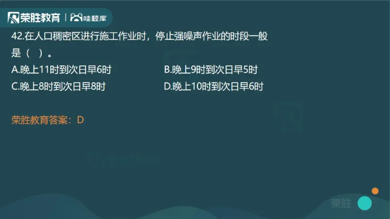 2023年一建管理真题解析讲义（PPT版）_2026年一级建造师_2026年一建管理_2025年一建管理SVIP_03-习题精析✿实战特训✿模考通关_59-管理《真题解析班》大微RS