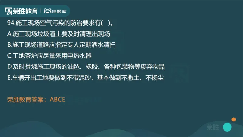 2023年一建管理真题解析讲义（PPT版）_2026年一级建造师_2026年一建管理_2025年一建管理SVIP_03-习题精析✿实战特训✿模考通关_59-管理《真题解析班》大微RS