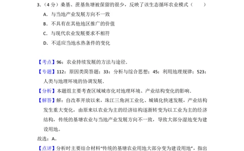 2015年高考地理试卷（新课标Ⅱ）（解析卷）_地理历年高考真题_新&middot;PDF版2008-2025&middot;高考地理真题_地理（按省份分类）2008-2025_2008-2025&middot;（西藏）地理高考真题