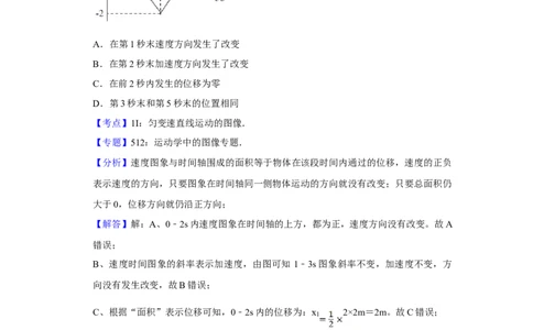 2014年高考物理试卷（天津）（解析卷）_物理历年高考真题_新&middot;Word版2008-2025&middot;高考物理真题_物理（按年份分类）2008-2025_2014&middot;高考物理真题