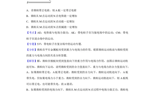 2014年高考物理试卷（天津）（解析卷）_物理历年高考真题_新&middot;Word版2008-2025&middot;高考物理真题_物理（按年份分类）2008-2025_2014&middot;高考物理真题