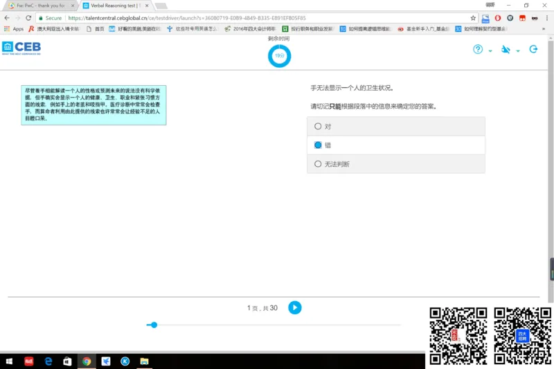 V组合3_2025春招题库汇总_十大行测题库_2023年十大热门题库更新中_11、SH-1汇总_shl中文版_shl最新-2020年_shl-中文版-2020年_shl图文版_2-V语言推理测试