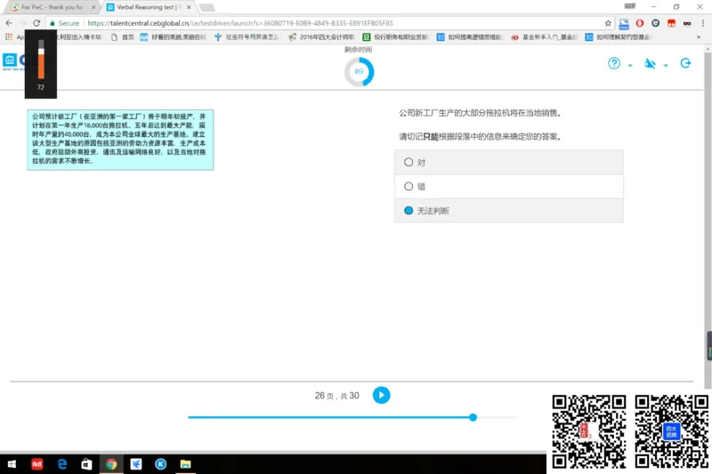 V组合3_2025春招题库汇总_十大行测题库_2023年十大热门题库更新中_11、SH-1汇总_shl中文版_shl最新-2020年_shl-中文版-2020年_shl图文版_2-V语言推理测试