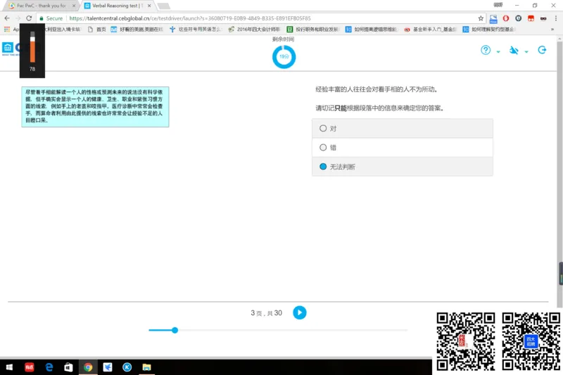 V组合3_2025春招题库汇总_十大行测题库_2023年十大热门题库更新中_11、SH-1汇总_shl中文版_shl最新-2020年_shl-中文版-2020年_shl图文版_2-V语言推理测试