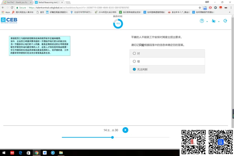 V组合3_2025春招题库汇总_十大行测题库_2023年十大热门题库更新中_11、SH-1汇总_shl中文版_shl最新-2020年_shl-中文版-2020年_shl图文版_2-V语言推理测试
