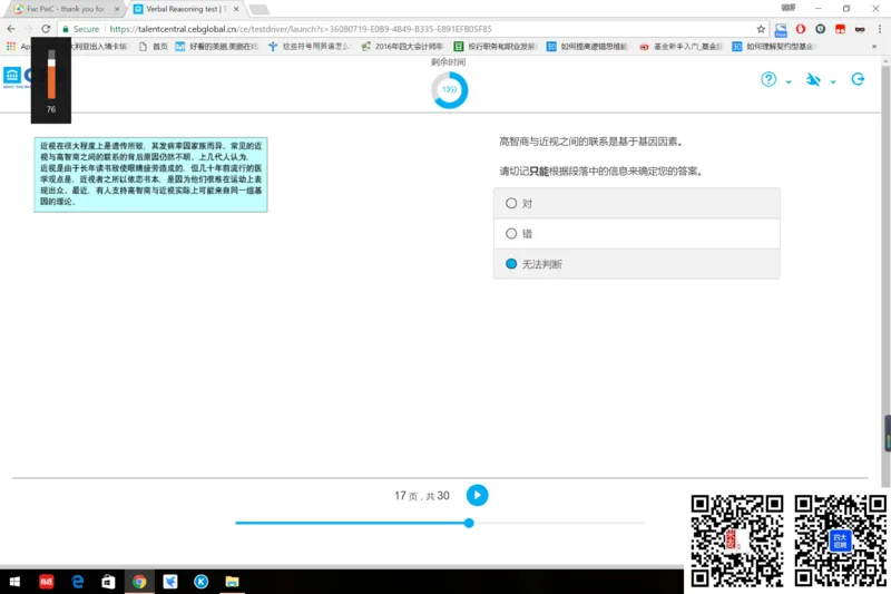 V组合3_2025春招题库汇总_十大行测题库_2023年十大热门题库更新中_11、SH-1汇总_shl中文版_shl最新-2020年_shl-中文版-2020年_shl图文版_2-V语言推理测试