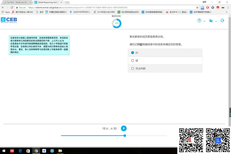 V组合3_2025春招题库汇总_十大行测题库_2023年十大热门题库更新中_11、SH-1汇总_shl中文版_shl最新-2020年_shl-中文版-2020年_shl图文版_2-V语言推理测试