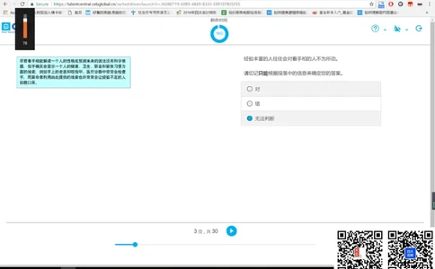 V组合3_2025春招题库汇总_十大行测题库_2023年十大热门题库更新中_11、SH-1汇总_shl中文版_shl最新-2020年_shl-中文版-2020年_shl图文版_2-V语言推理测试