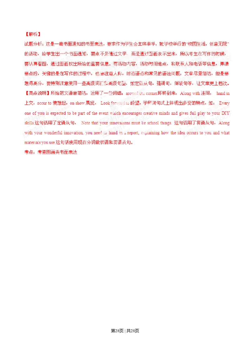 2014年高考英语试卷（辽宁）（解析卷）_英语历年高考真题_新&middot;Word版2008-2025&middot;高考英语真题_英语（按年份分类）2008-2025_2014&middot;高考英语真题