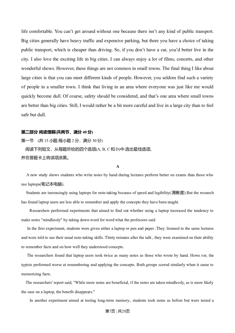 2014年高考英语试卷（辽宁）（解析卷）_英语历年高考真题_新&middot;Word版2008-2025&middot;高考英语真题_英语（按年份分类）2008-2025_2014&middot;高考英语真题