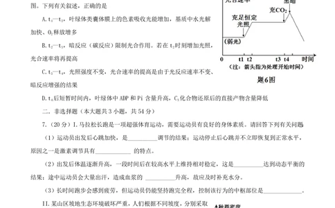 2013年高考生物试卷（重庆）（空白卷）_生物历年高考真题_新&middot;PDF版2008-2025&middot;高考生物真题_生物（按年份分类）2008-2025_2013&middot;高考生物真题