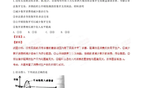 2014年高考政治试卷（重庆）（解析卷）_政治历年高考真题_新&middot;Word版2008-2025&middot;高考政治真题_政治（按年份分类）2008-2025_2014&middot;政治高考真题