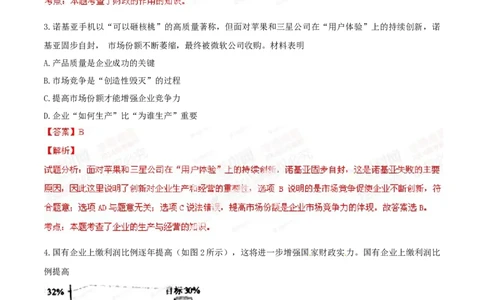 2014年高考政治试卷（重庆）（解析卷）_政治历年高考真题_新&middot;Word版2008-2025&middot;高考政治真题_政治（按年份分类）2008-2025_2014&middot;政治高考真题