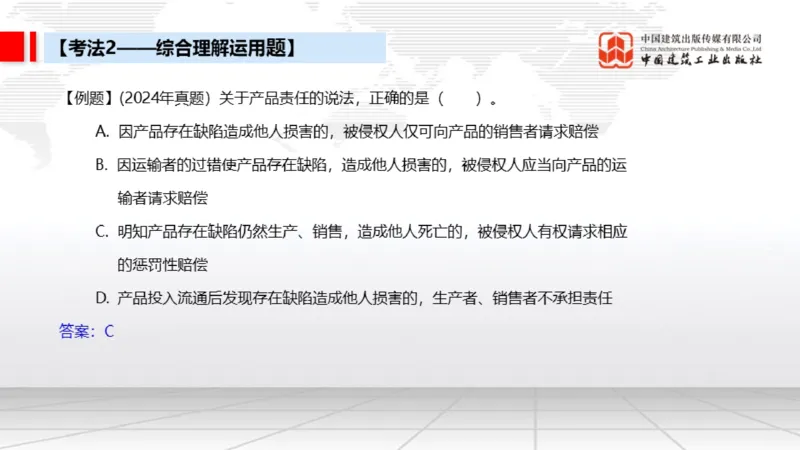 11.11一建《法规》大咖带你少走弯路，2026一建上岸全攻略_2026年一建法规_2026年一建法规SVIP_02-基础精讲✿高端面授✿深度强化_01-2026年一建法规-建工社-前期全套课-王文静_讲义