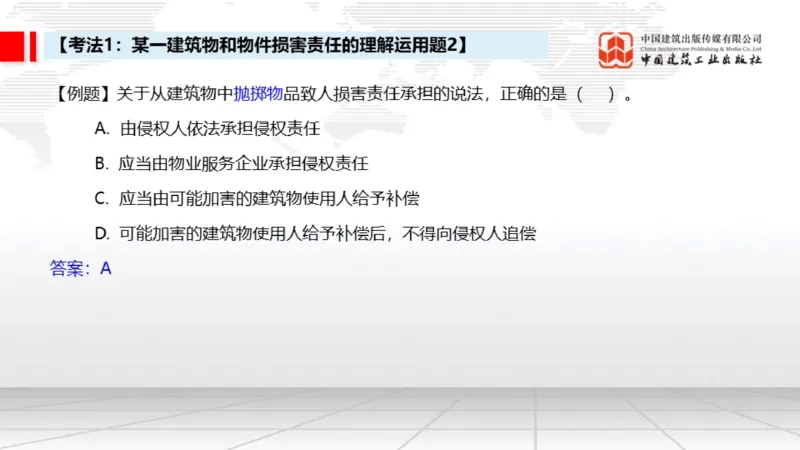 11.11一建《法规》大咖带你少走弯路，2026一建上岸全攻略_2026年一建法规_2026年一建法规SVIP_02-基础精讲✿高端面授✿深度强化_01-2026年一建法规-建工社-前期全套课-王文静_讲义