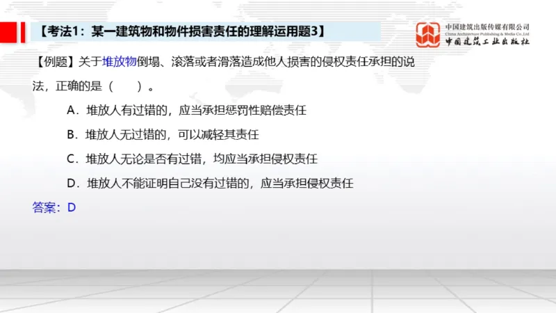11.11一建《法规》大咖带你少走弯路，2026一建上岸全攻略_2026年一建法规_2026年一建法规SVIP_02-基础精讲✿高端面授✿深度强化_01-2026年一建法规-建工社-前期全套课-王文静_讲义